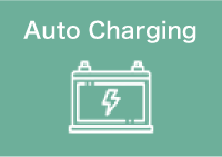 自動充電
